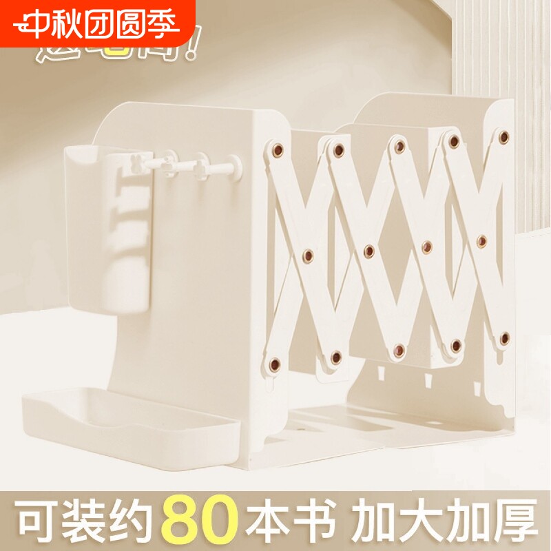 带笔筒金属挡板伸缩书立										
