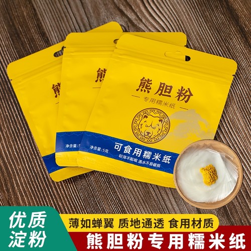熊胆粉专用糯米纸包药儿童可食用零食糯米纸阿胶糕糖果糖衣纸防粘