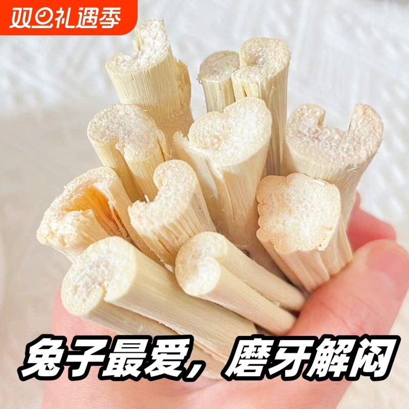 兔子磨牙棒苹果枝甜竹仓鼠龙猫荷兰猪豚鼠松鼠兔兔磨牙石兔子用品