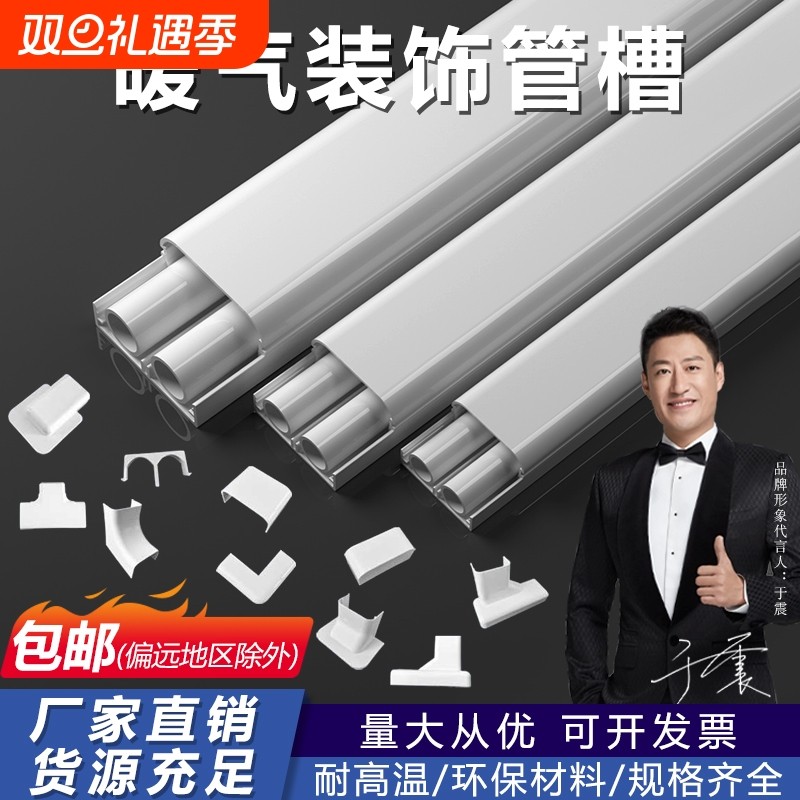 暖气管装饰扣槽202532水管保护槽遮踢脚线单管道美化pvc明装