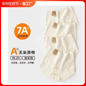 埃茉内裤女生纯棉抗菌2023新款秋冬a类女士全棉高腰三角短裤裆部