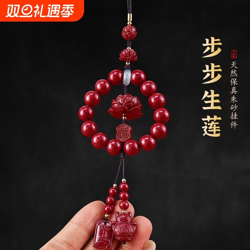 平安招财朱砂车挂护身符福牌包挂件吊饰紫金砂莲花车载高档饰品