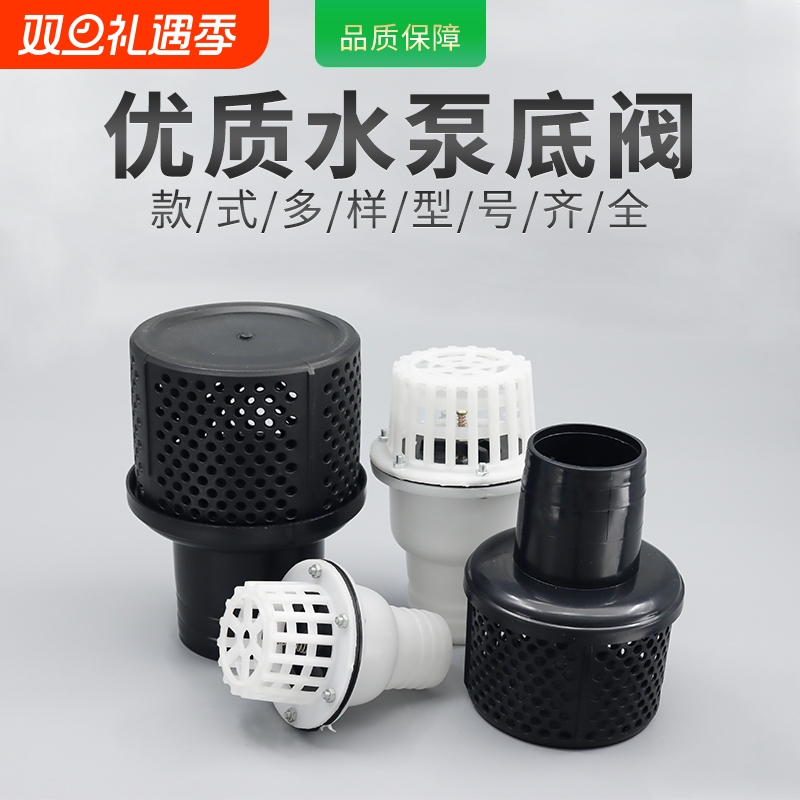 家用抽水泵过滤网 井水过滤底吸网罩 水泵进水口配件