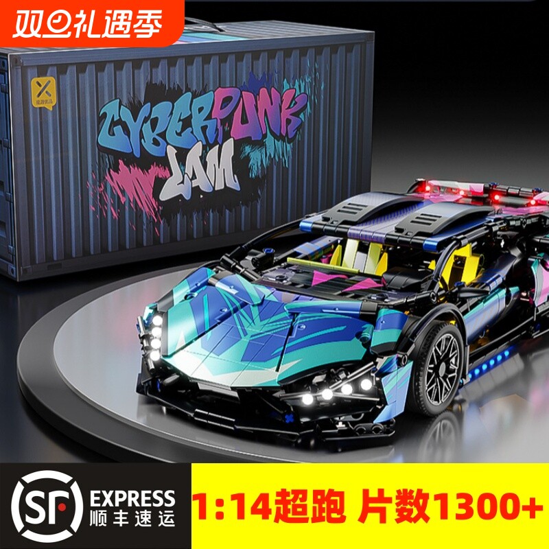 【全网特价】跑车积木玩具模型