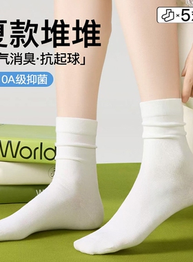 白色无骨堆堆袜子女款运动中筒袜春夏季薄款透气防臭月子长筒袜