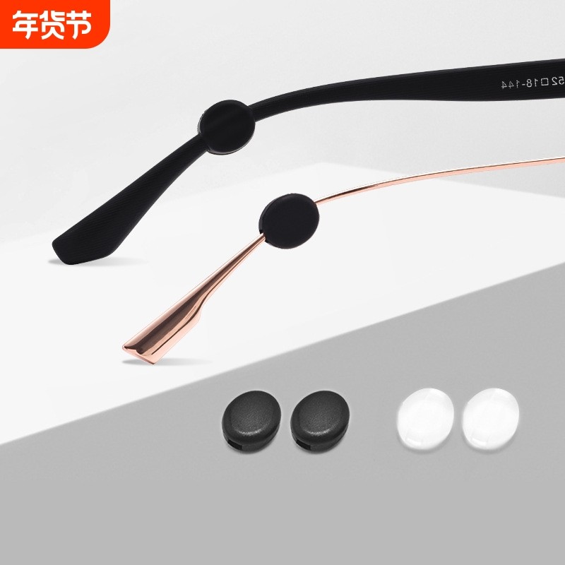 T眼镜防滑套D1vo001-防滑胶套耳勾托眼睛框架腿防掉固定挂钩卡扣,ZIPPO/瑞士军刀/眼镜,眼镜防滑耳套,淘宝优惠券,粉丝福利购,淘宝优惠卷