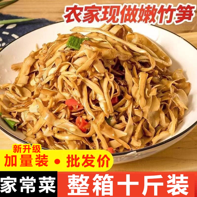 糯米笋嫩笋尖竹笋特产农家下饭菜商用批发非干货免洗免切笋丝