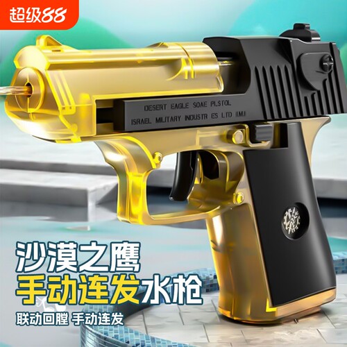 迷你电动连发小水枪玩具手持喷水儿童全自动水抢