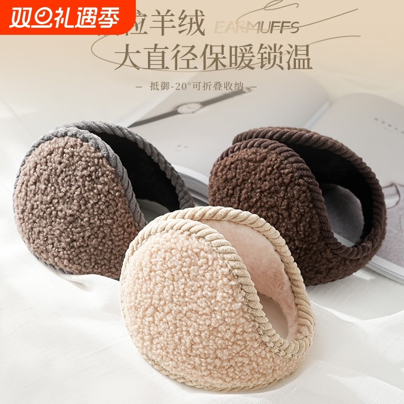 秋冬季保暖耳罩防寒耳套骑行学生男毛绒耳暖女耳捂子防风可折叠