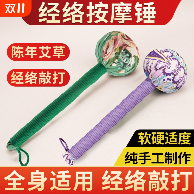 艾草养生经络敲打锤按摩锤拍打棒拍八虚捶颈捶背神器艾灸艾草锤子