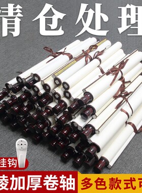 精裱加厚绫布卷轴空白