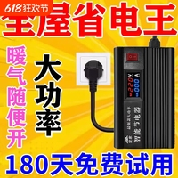 大功率電器智能節(jié)電神器2024新款
