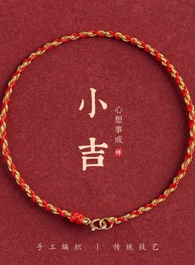 锦鲤红色编织手绳女款2026新款轻奢小众高级感红绳手链精致手饰