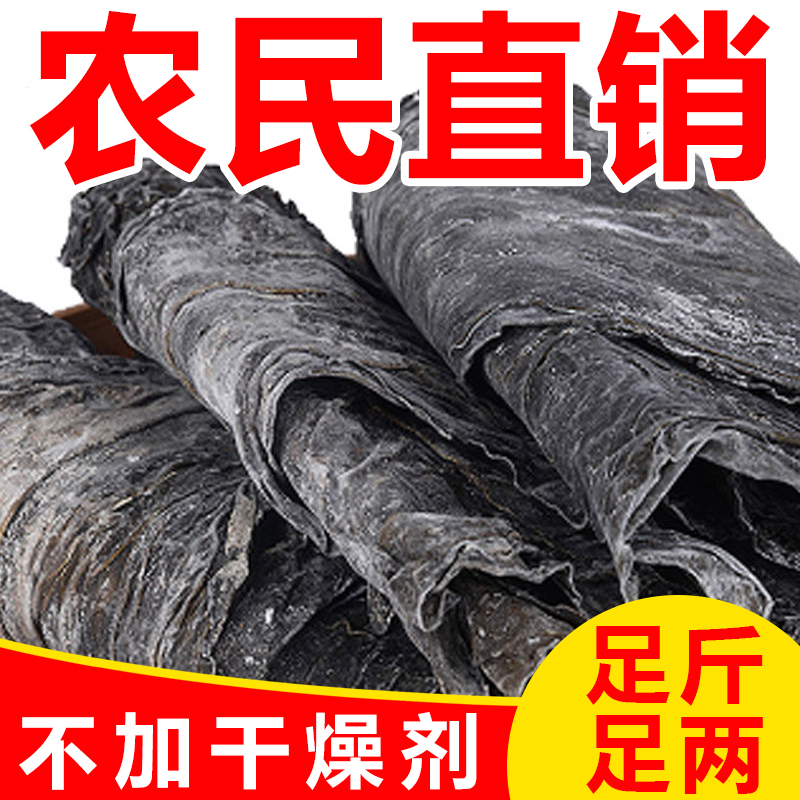 2025福建霞浦批发海带干货厚实海带袋装优质商用整条煲汤新货日晒