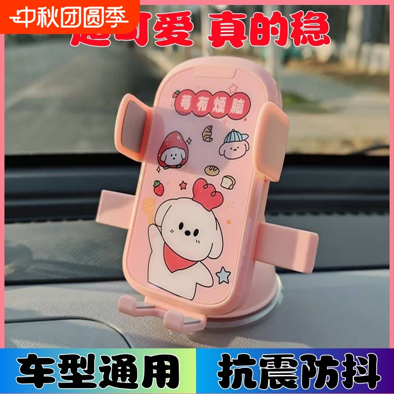 车载手机支架2025新款汽车用吸盘手机导航支架神器车上手机支撑架