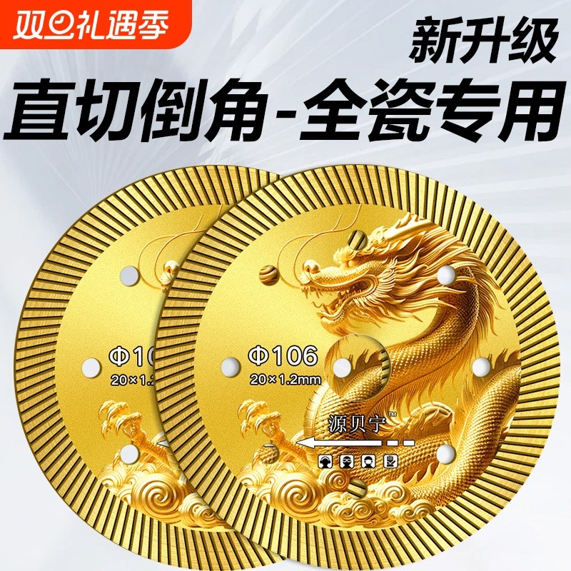 超薄全瓷砖专用切割片干切不崩边陶瓷锋利角磨机金刚石锯片云石片