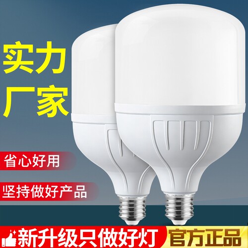 led螺口灯泡室内厨房客厅e27白光节能灯家用无频闪耐用照明球泡灯