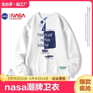 t恤男士 秋装 外套圆领长袖 nasa卫衣男生2023新款 上衣服少年印花