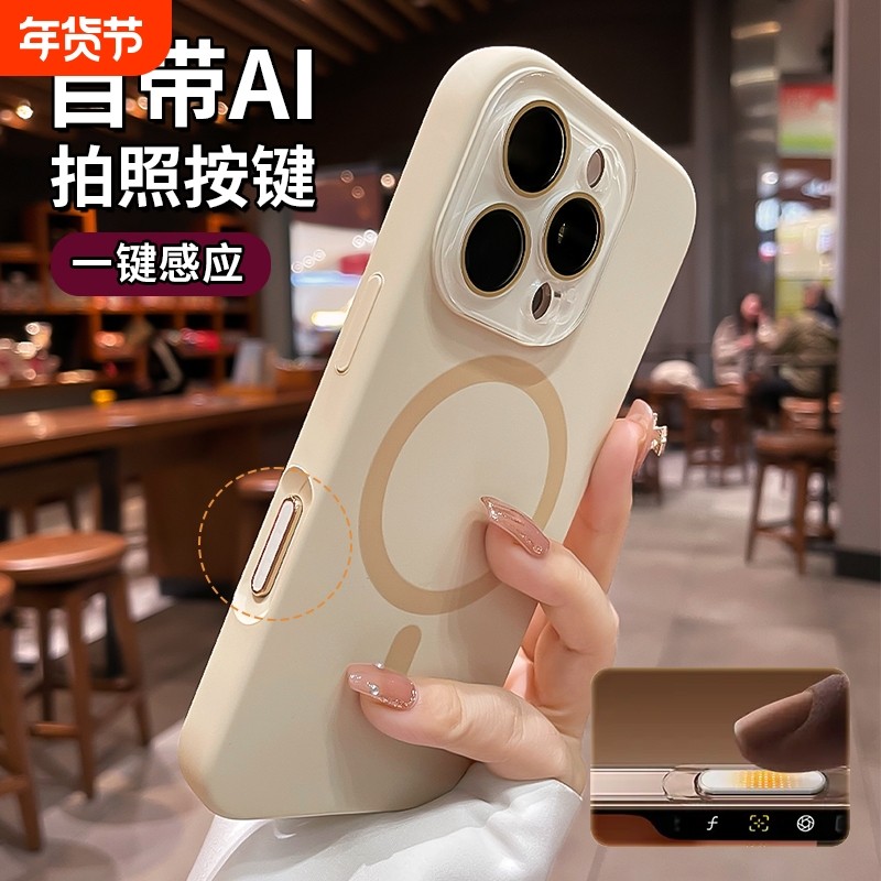 Magsafe磁吸17promax手机壳适用iphone16pro新款液态AIR硅胶15带镜头膜14防摔13相机按键全包保护套12外壳女,3C数码配件,手机保护套/壳,淘宝优惠券,粉丝福利购,淘宝优惠卷