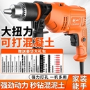 创一手电钻家用多功能220v小手枪钻电动螺丝刀电起子工具冲击钻