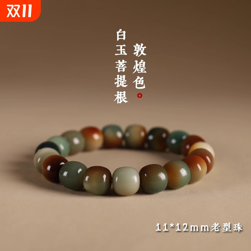 复古式菩提手串绕指柔白玉菩提子情侣佛珠文玩手链男女珠子桶珠