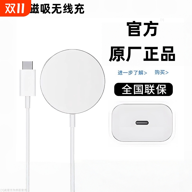 官方适用苹果手表充电器头applewatch充电线原装手表iwatch7/S6/se/8/S9/s10代ultra无线PD快充然臣