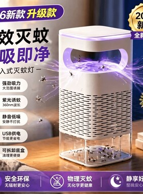 【销量TOP.I】强力驱蝇灭蚊灯