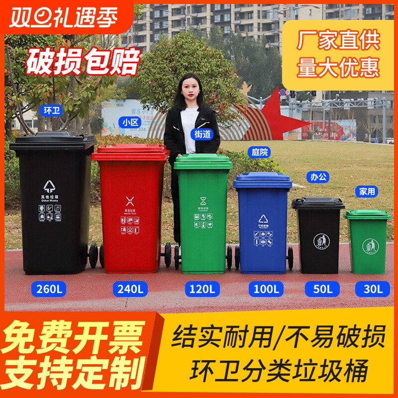 固实垃圾桶户外环卫大号大容量商用加厚带盖塑料小区分类室外带轮