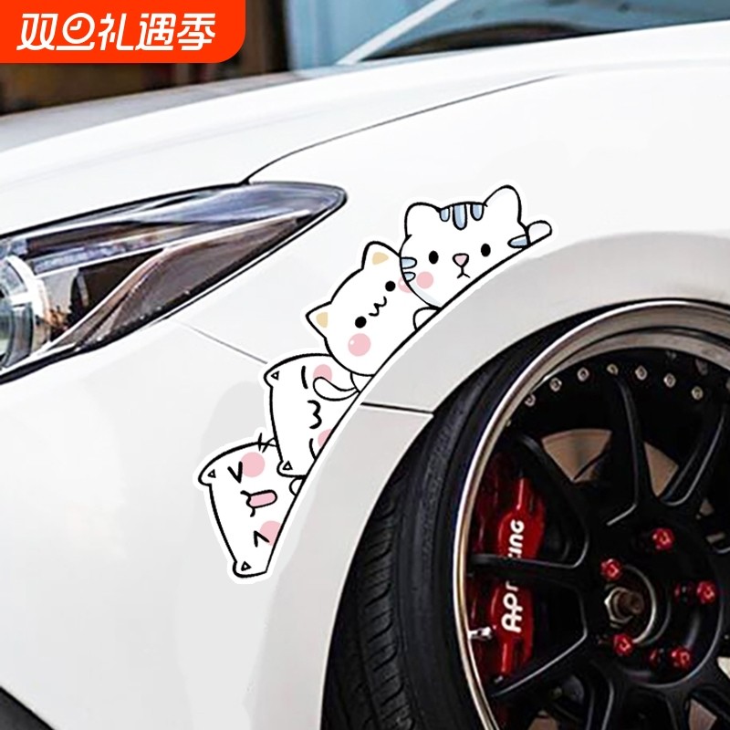 汽车贴纸前后遮盖划痕遮挡装饰轮眉卡通保险杠贴画个性车身动漫贴