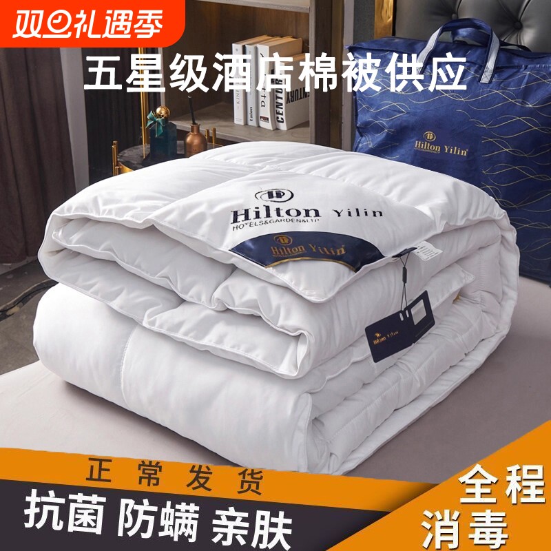 五星级酒店羽丝绒被空调被四季被子加厚保暖冬被芯羽绒棉被春秋被