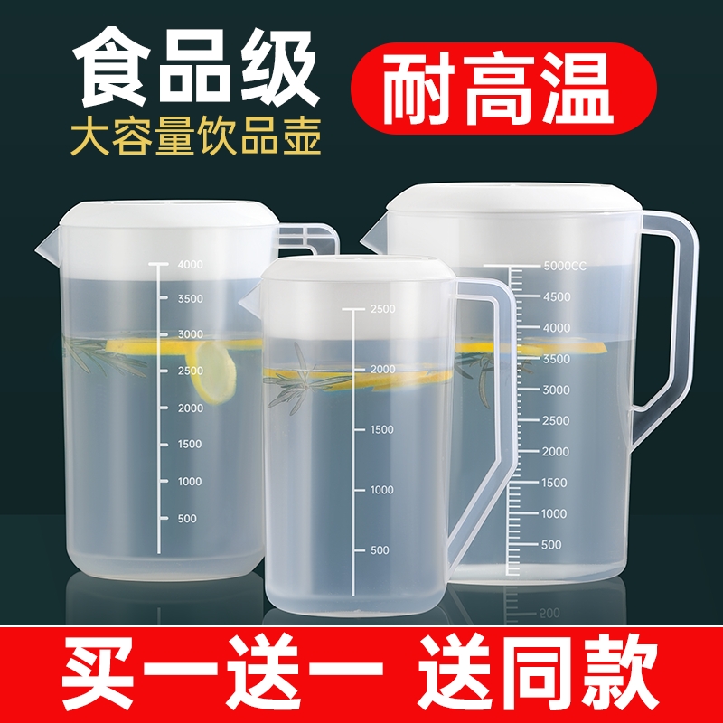 冷水壶大容量水壶带刻度凉水壶泡茶量桶耐高温塑料家用奶茶店扎壶