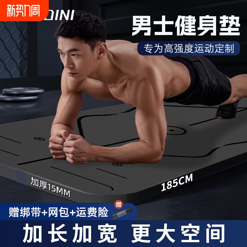瑜伽垫男士健身隔音家用防滑减震静音加大加宽加厚运动地垫子专业