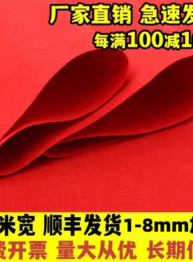 红地毯一次性结婚用的开业店铺门口整铺红色婚庆婚礼加厚长期红毯