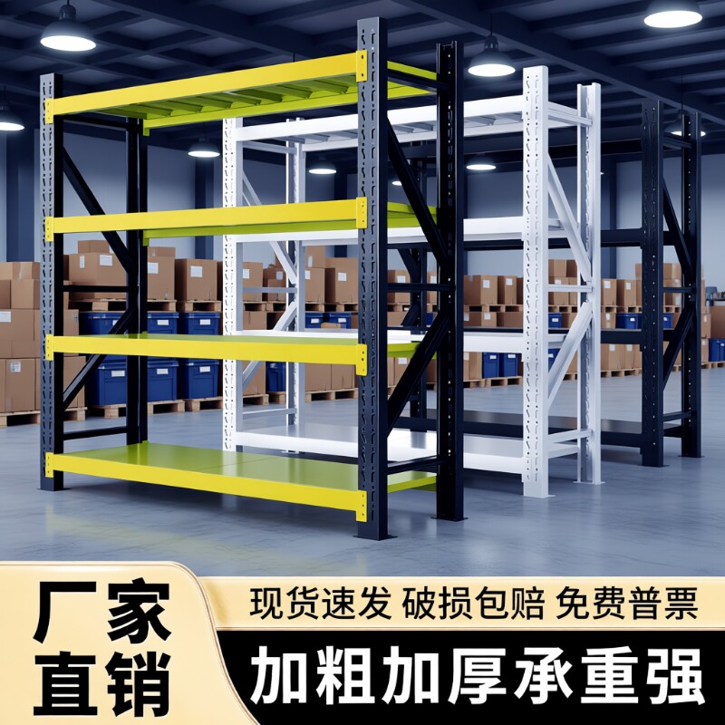 仓储货架家用收纳置物架仓库收纳货架储物架套装收纳架承重多功能