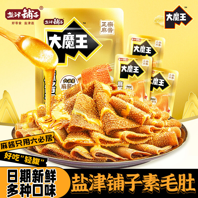 盐津铺子大魔王素毛肚麻酱味火锅六必居魔芋零食小吃休闲食品麻辣