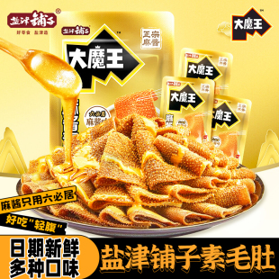 盐津铺子大魔王素毛肚麻酱味火锅六必居魔芋零食小吃休闲食品麻辣