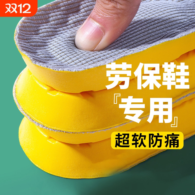 运动鞋垫男女士夏季久站不累乳胶