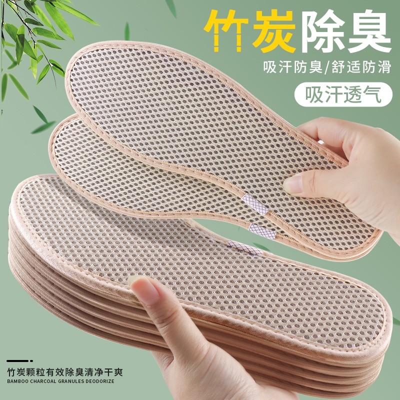步云竹炭防臭鞋垫男款吸汗除臭透气留香女士软底舒适汗脚臭脚专用