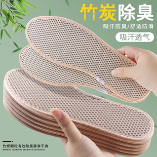 步云竹炭防臭鞋垫男款吸汗除臭透气留香女士软底舒适汗脚臭脚专用