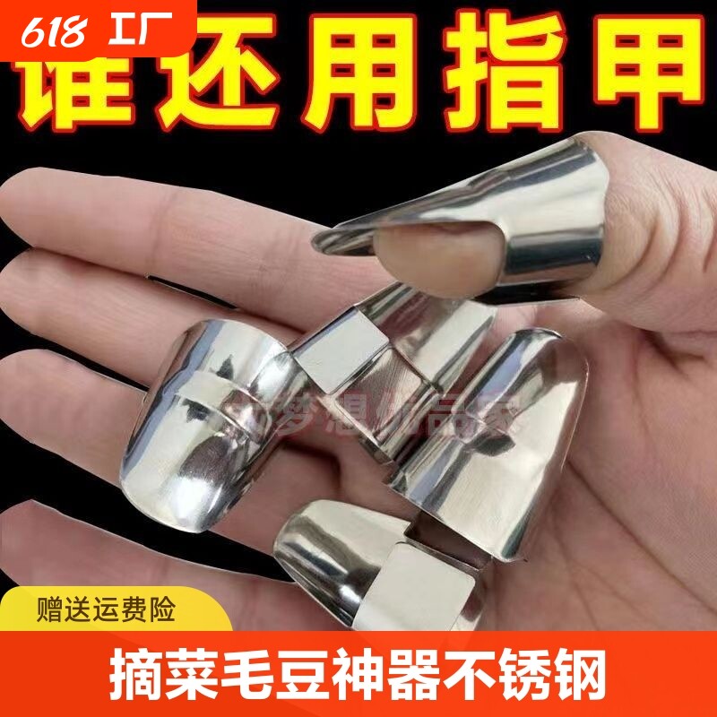 剥多功能保护套花椒摘豆角防护手指套器耐用切菜耐磨护指食品级