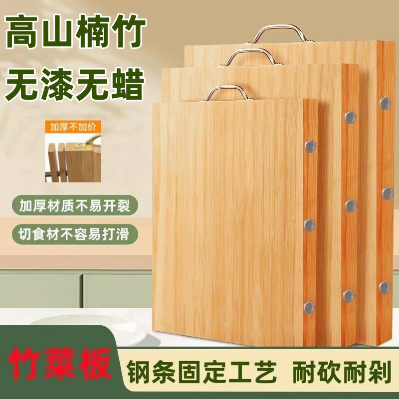 全竹无胶竹菜板实心案板防霉抗菌砧板楠竹水果板擀面板整竹双面