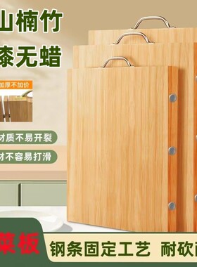 纯天然全竹无胶竹菜板