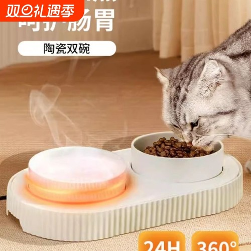 猫碗陶瓷恒温猫咪饮水机双碗自动饮水碗加热狗狗食盆冬季不易打翻