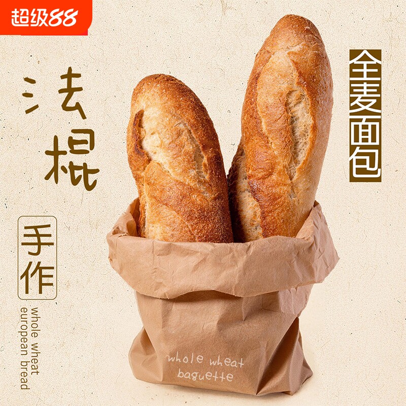 全麦法棍大面包代餐饱腹图片
