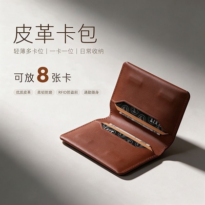 卡包证件收纳包2026新款男士钱包超薄磁吸高档名片夹防盗刷装银卡