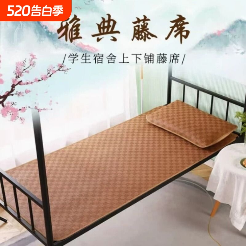 2026新款夏季硬竹席学生宿舍单人夏天寝室双面凉席子可折叠竹子