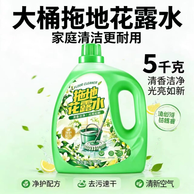 家用去味大桶花露水客厅卫生间散装清香型大桶装酒店拖地