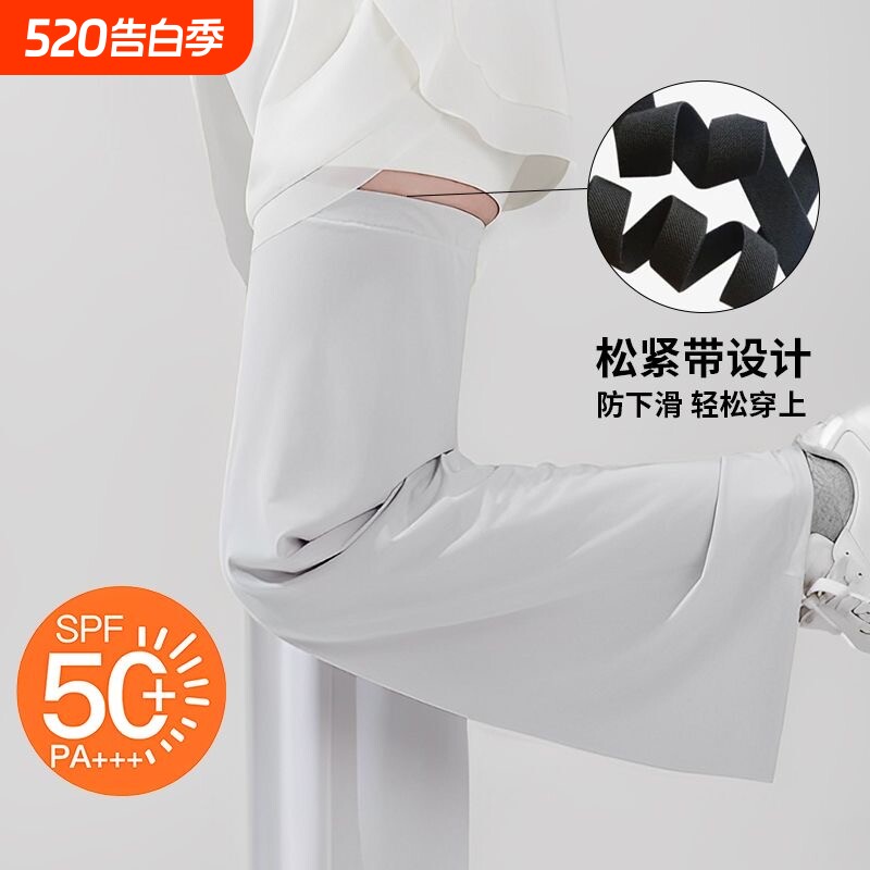 防晒腿套女夏遮阳脚套防紫外线运动骑行冰丝凉感宽松加长腿部防护