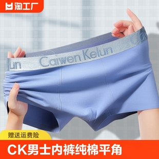 内裤 纯棉平角抗菌无痕宽松透气大码 ck男士 calvinklein新款 青中腰