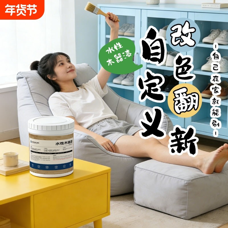 水性木器漆油漆家用自刷涂料木门柜子旧家具翻新漆木头改色漆白漆,基础建材,水性木器漆,淘宝优惠券,粉丝福利购,淘宝优惠卷